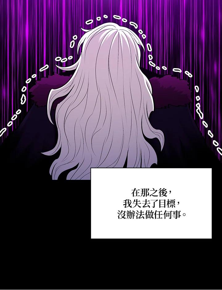 《UPDATER更新者》第80话 第34页