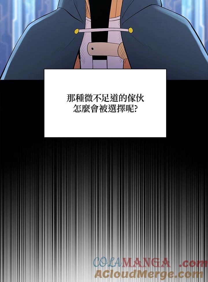 《UPDATER更新者》第80话 第37页