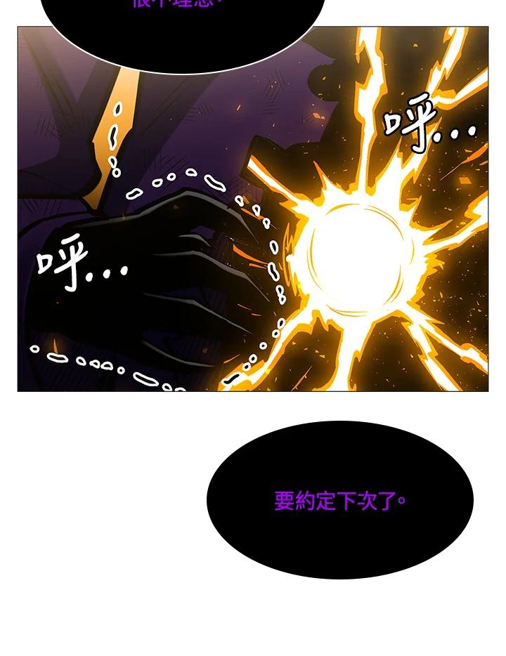 《UPDATER更新者》第80话 第91页