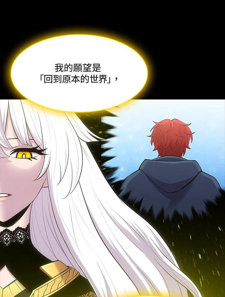 《UPDATER更新者》第80话 第22页
