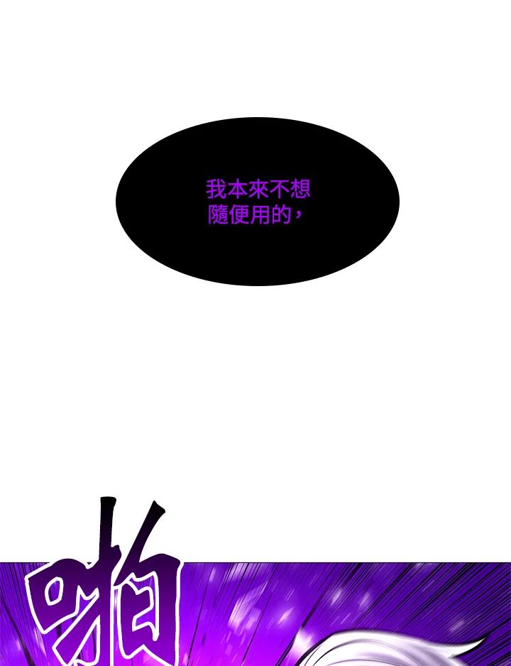 《UPDATER更新者》第80话 第52页