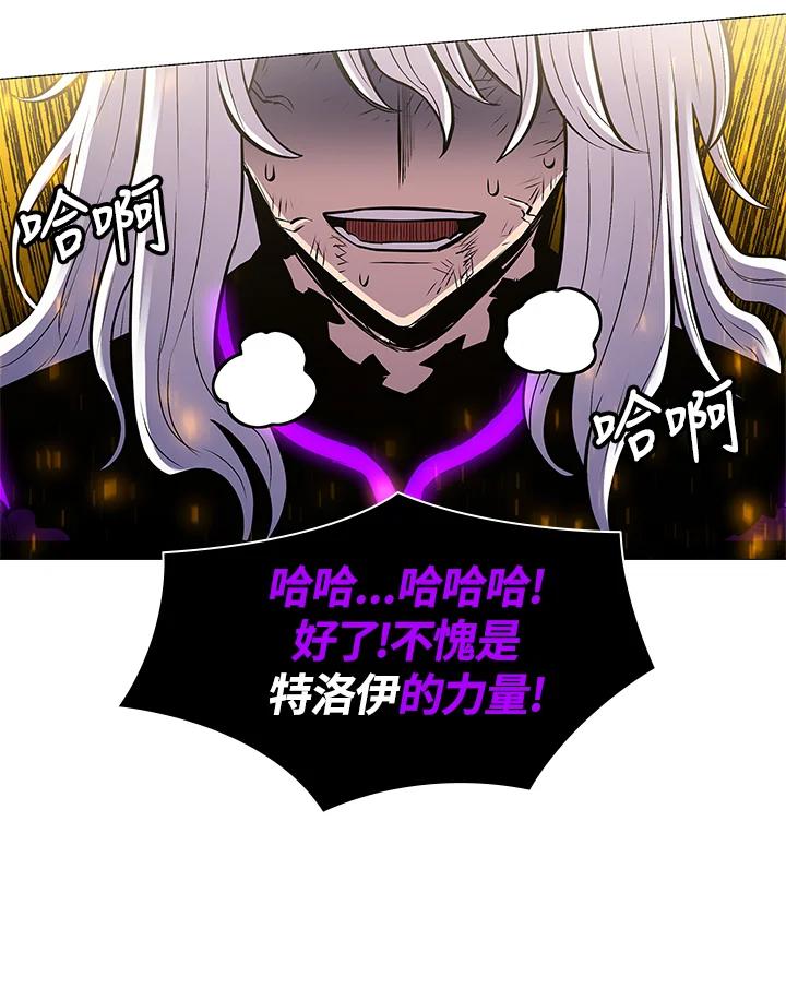 《UPDATER更新者》第80话 第86页