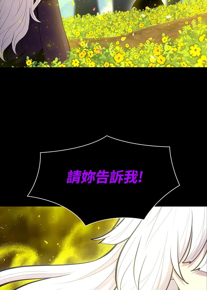 《UPDATER更新者》第80话 第11页