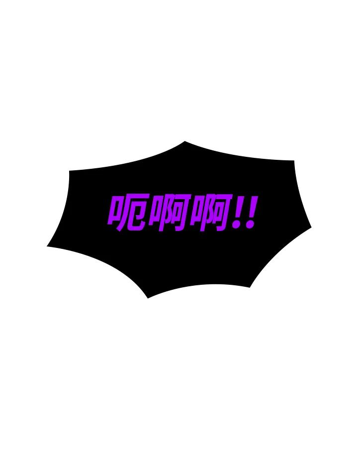 《UPDATER更新者》第80话 第46页