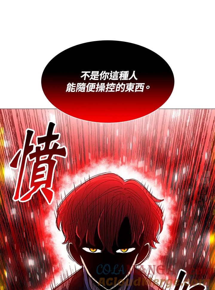 《UPDATER更新者》第80话 第77页