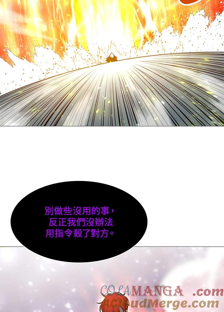 《UPDATER更新者》第80话 第101页