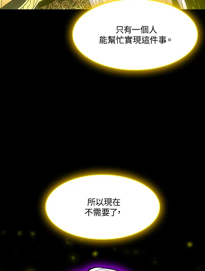 《UPDATER更新者》第80话 第23页