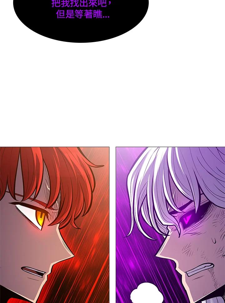 《UPDATER更新者》第80话 第112页