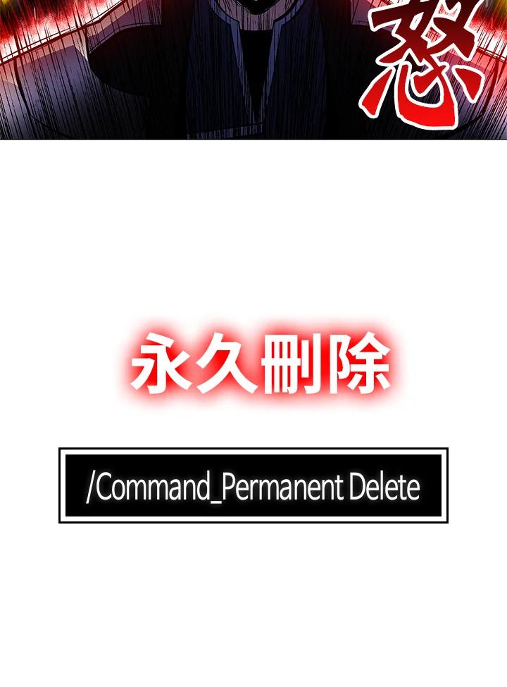 《UPDATER更新者》第80话 第78页