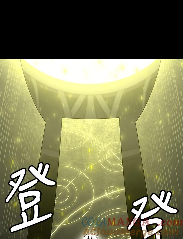 《UPDATER更新者》第80话 第29页