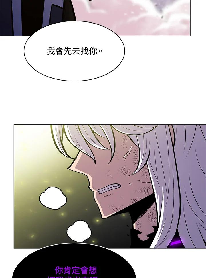 《UPDATER更新者》第80话 第111页