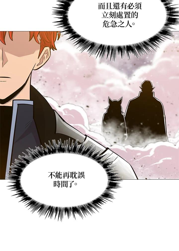 《UPDATER更新者》第80话 第108页
