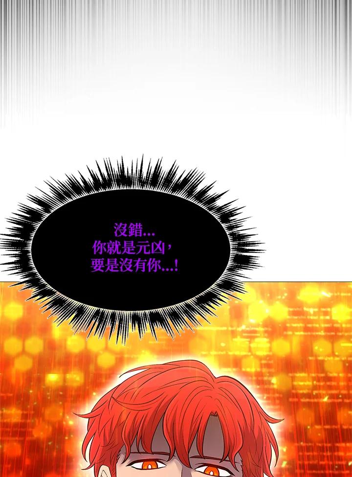 《UPDATER更新者》第80话 第38页