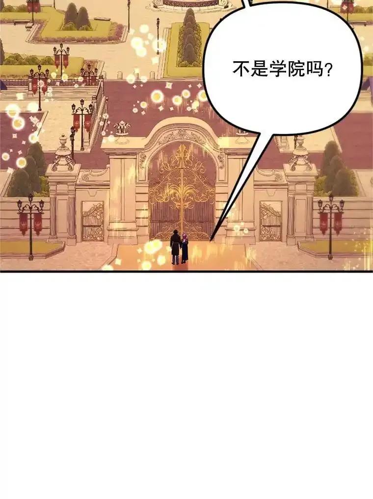 《反派也是万人迷》79.恐怖的真相 第107页