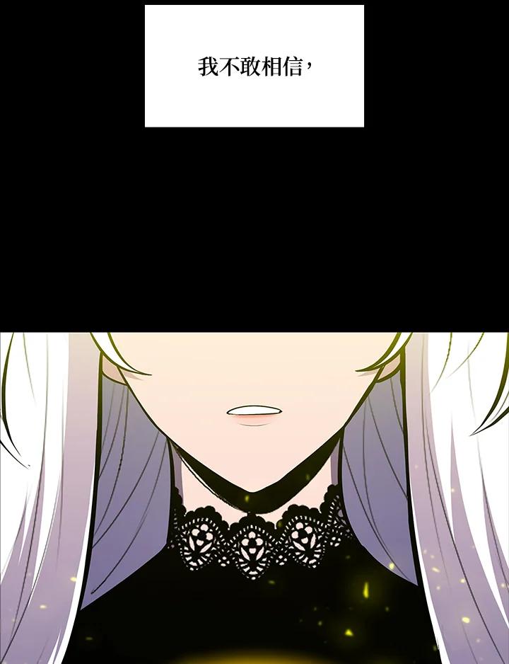 《UPDATER更新者》第80话 第32页