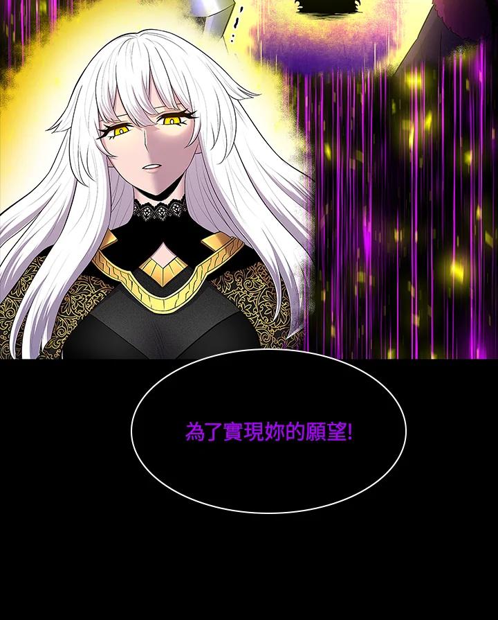 《UPDATER更新者》第80话 第7页