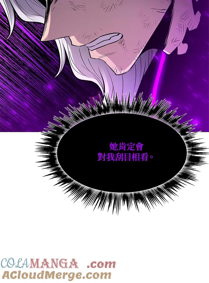 《UPDATER更新者》第80话 第41页