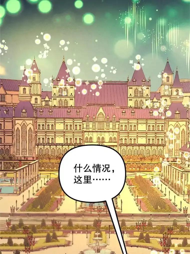 《反派也是万人迷》79.恐怖的真相 第106页