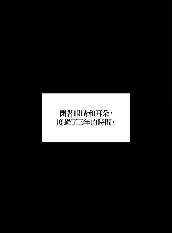 《UPDATER更新者》第80话 第35页