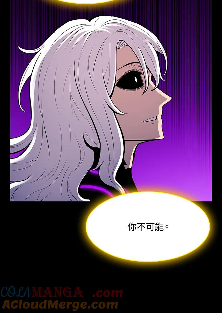 《UPDATER更新者》第80话 第21页