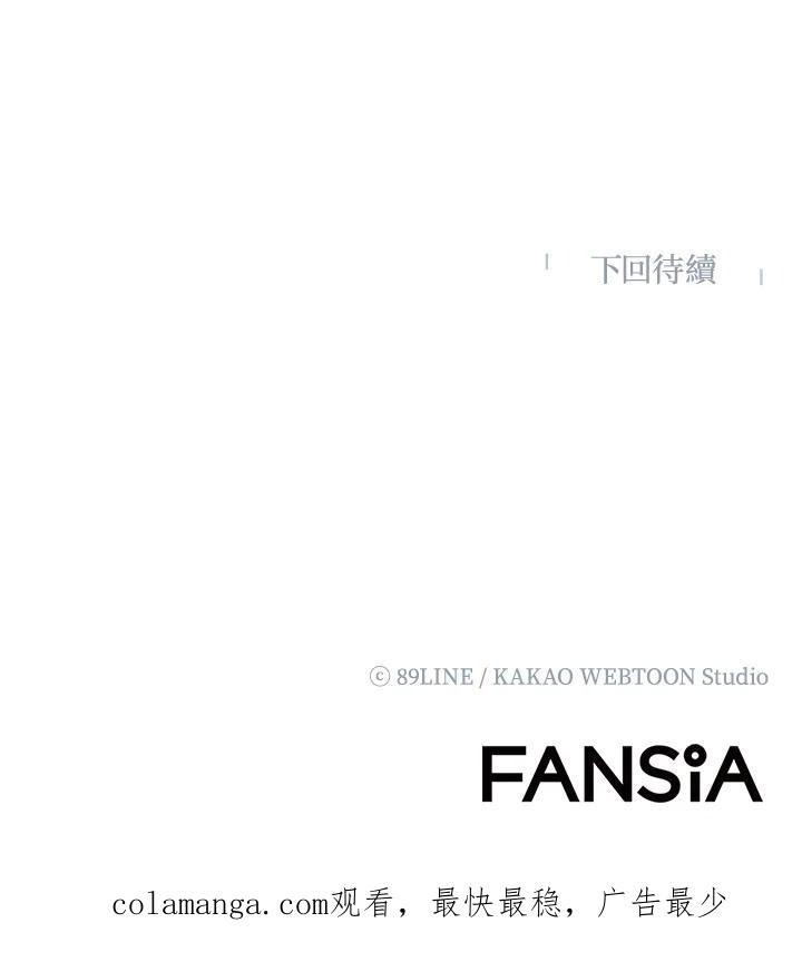 《UPDATER更新者》第80话 第114页