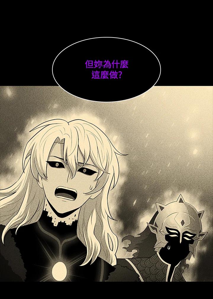 《UPDATER更新者》第80话 第8页