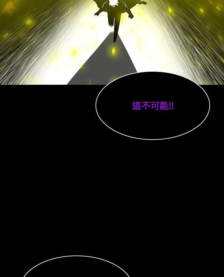 《UPDATER更新者》第80话 第4页
