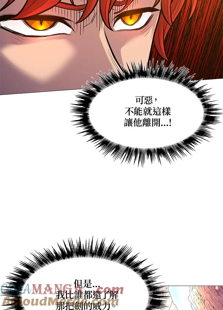《UPDATER更新者》第80话 第105页