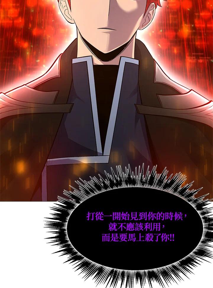 《UPDATER更新者》第80话 第39页