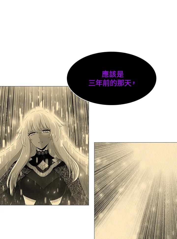 《UPDATER更新者》第80话 第70页