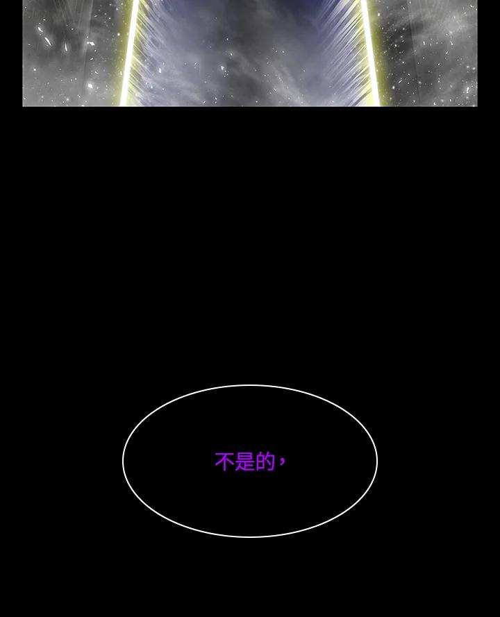 《UPDATER更新者》第80话 第2页