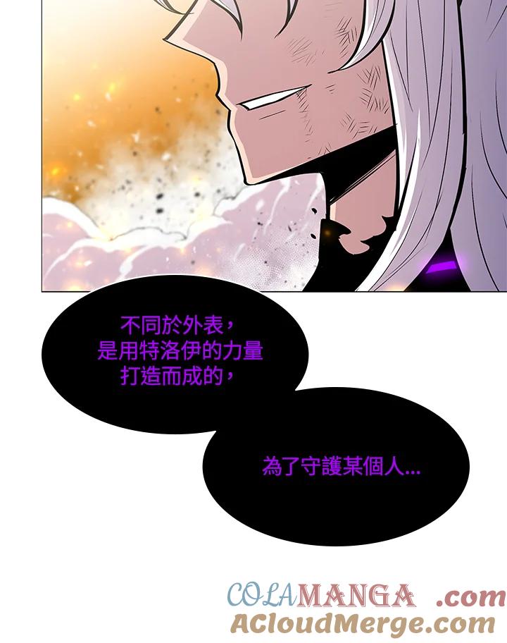 《UPDATER更新者》第80话 第69页