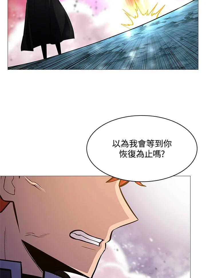 《UPDATER更新者》第80话 第110页