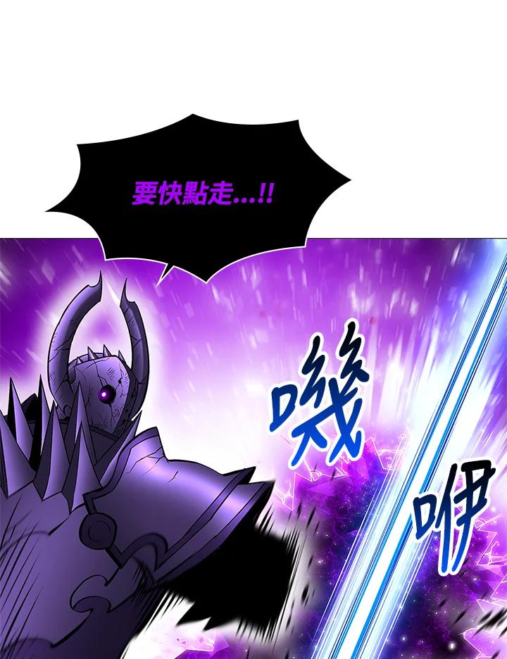 《UPDATER更新者》第80话 第44页