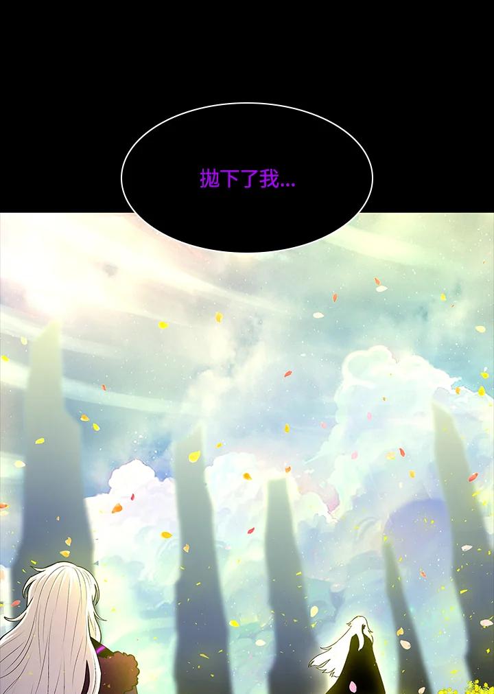 《UPDATER更新者》第80话 第10页