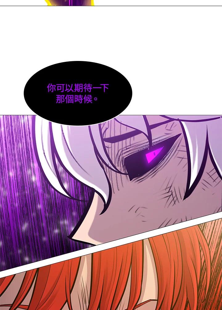 《UPDATER更新者》第80话 第104页
