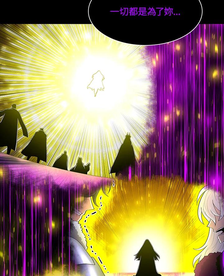 《UPDATER更新者》第80话 第6页