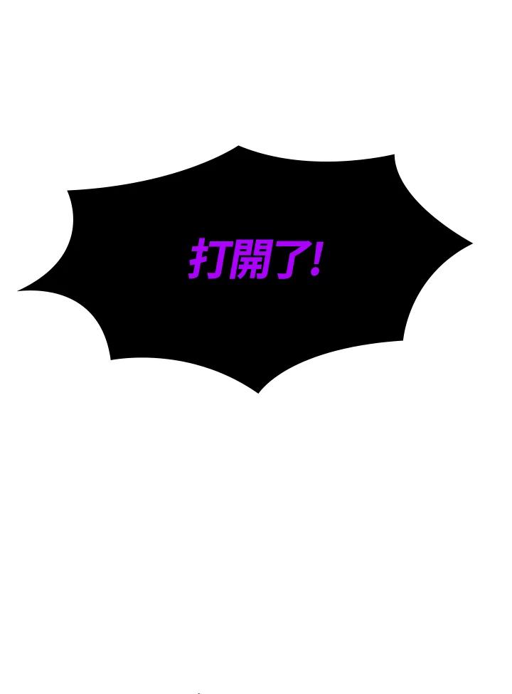 《UPDATER更新者》第80话 第42页