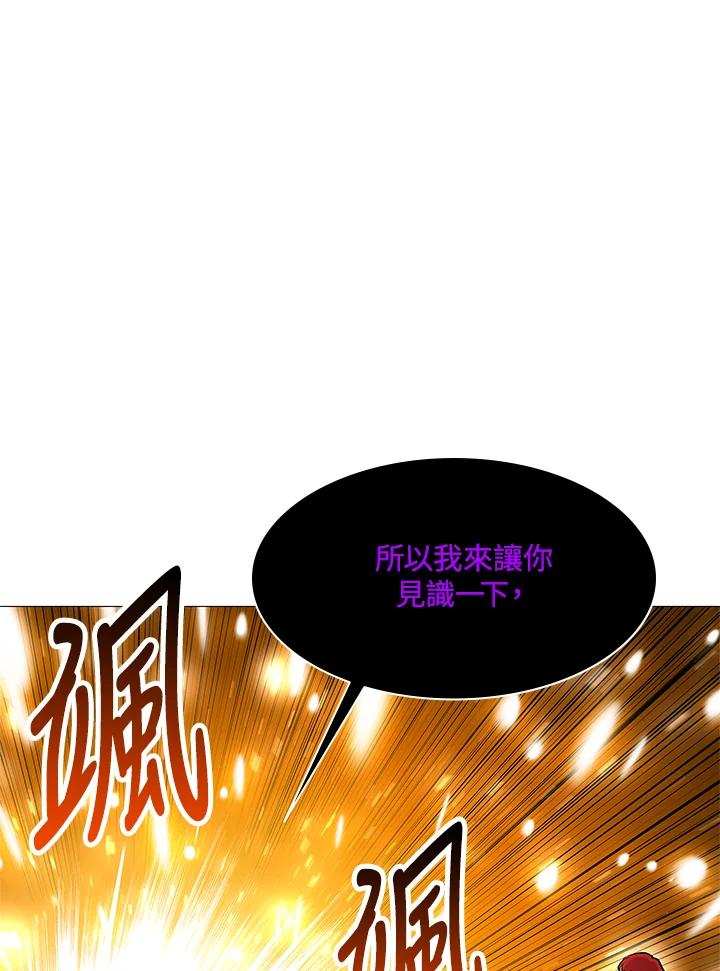《UPDATER更新者》第80话 第74页