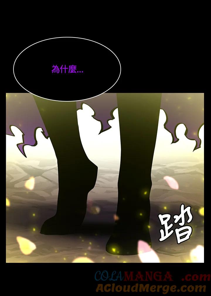 《UPDATER更新者》第80话 第9页