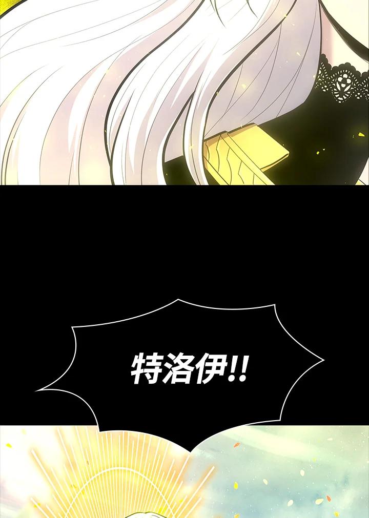 《UPDATER更新者》第80话 第12页