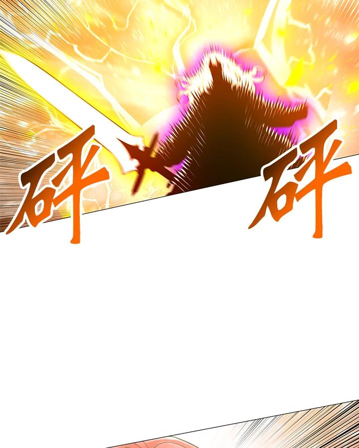 《UPDATER更新者》第80话 第83页