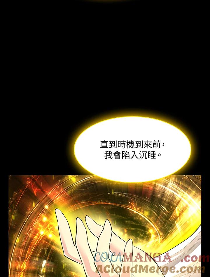 《UPDATER更新者》第80话 第25页