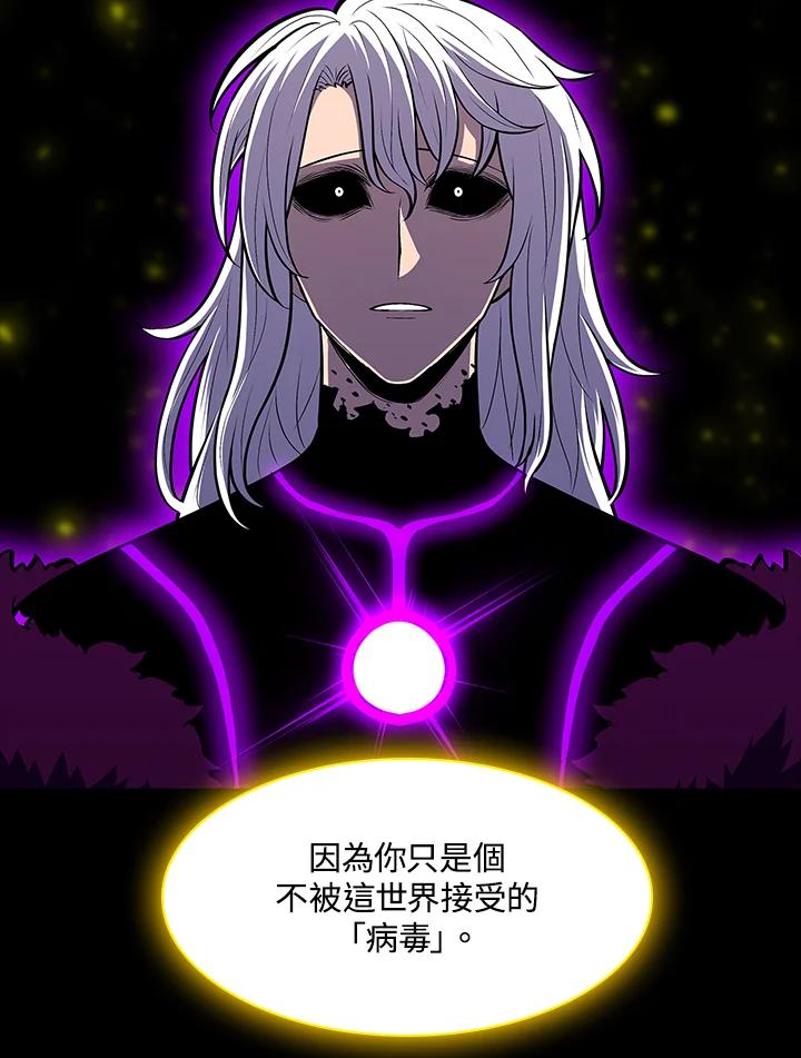 《UPDATER更新者》第80话 第24页