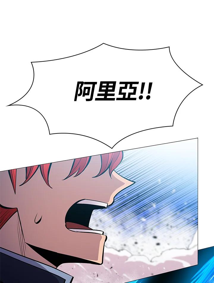 《UPDATER更新者》第80话 第56页