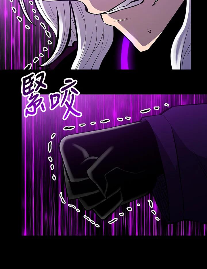《UPDATER更新者》第80话 第31页