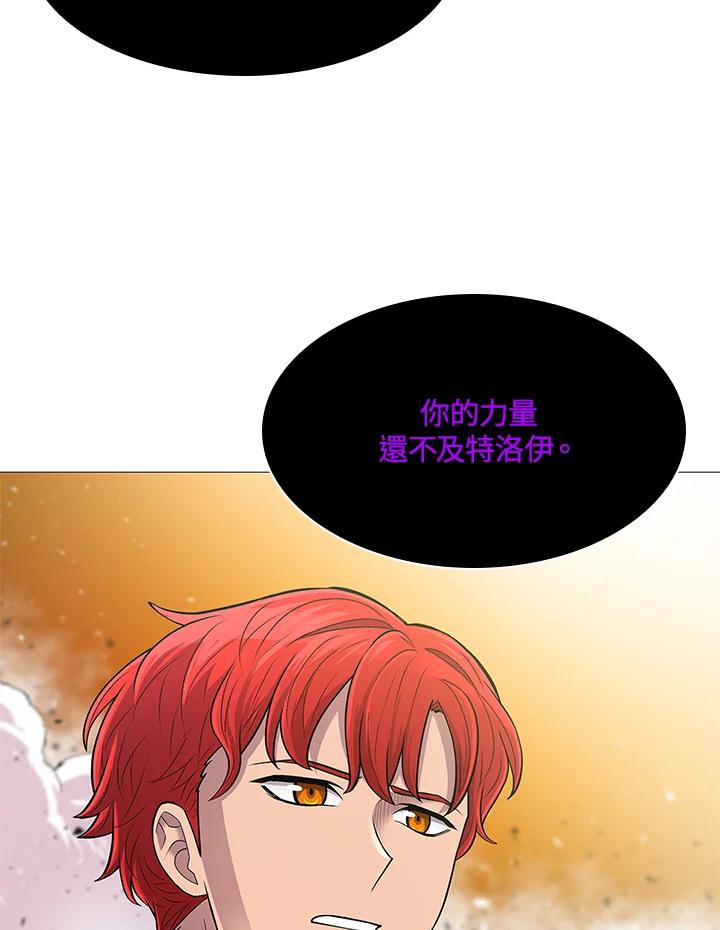 《UPDATER更新者》第80话 第88页