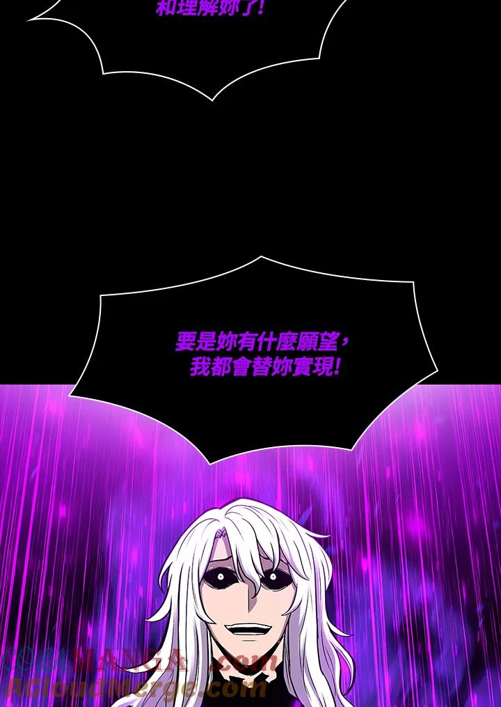 《UPDATER更新者》第80话 第17页