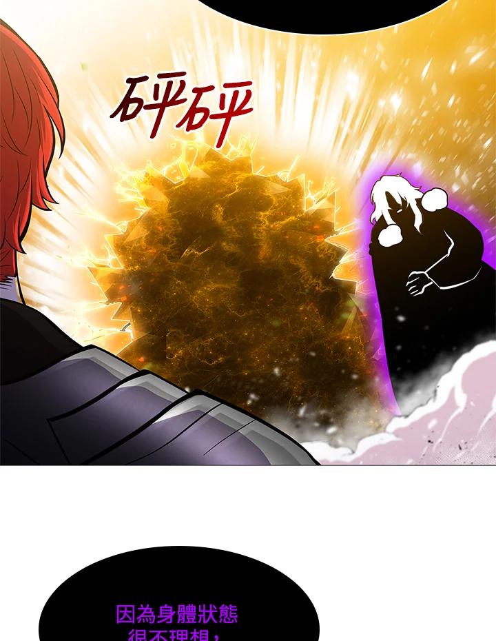 《UPDATER更新者》第80话 第90页