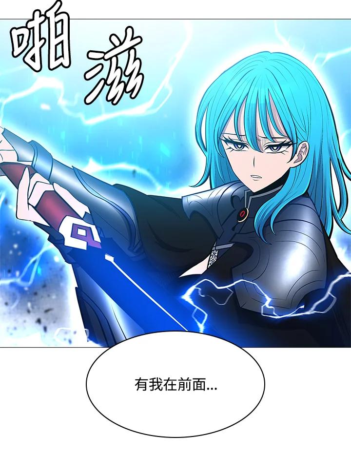 《UPDATER更新者》第80话 第48页